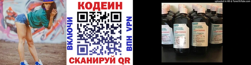 Купить закладки Сурск Кодеин напиток Lean (лин)