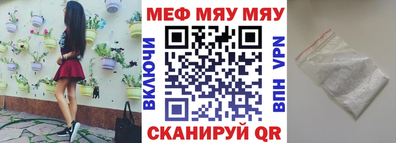 МЯУ-МЯУ mephedrone  Купить  Сурск 