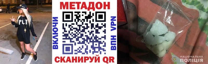 Метадон мёд Сурск
